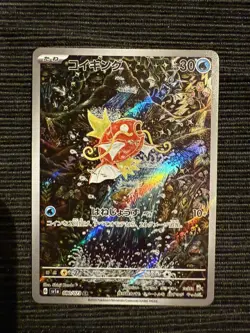 Magikarp AR 080/073 SV1a Triplet Beat Japanese Pokemon Card TCG NM Shinji Kanda - Image 1