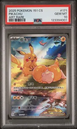 Psa10 Pikachu Art Rare 171/151 Pokemon 151cs Chinese 2025 - Image 1