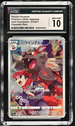Pokemon Hisuian Arcanine 075/071 Dark Phantasma - S10a Japanese Pristine 10 2022 - Image 2