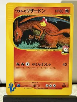 Lance's Charizard 097/141 VS 1st Ed 2001 Japanese Pokemon Card MP - Image 1