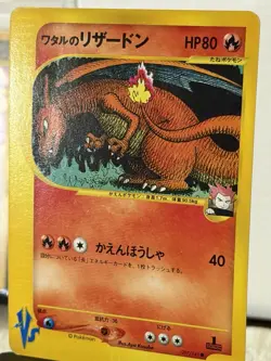Lance's Charizard 097/141 VS 1st Ed 2001 Japanese Pokemon Card MP - Image 2