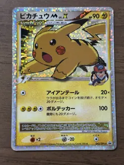 Pikachu M Lv. X 043/DPt-P Pokemon Card Japanese 2009 Movie Limited Promo 530 - Image 1