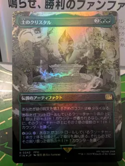 MTG The Earth Crystal (Borderless) Final Fantasy Foil Japanese NM - Image 1