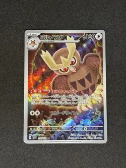 Noctowl AR 114/102 SV7 Stellar Miracle Pokemon Japanese Edition - Image 1