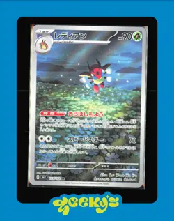 Pokemon TCG Ledian 103/102 Sv7: Stellar Miracle Holo Japanese US Seller - Image 1