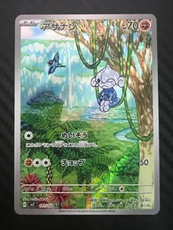 Pokemon TCG Meditite 111/102 Sv7: Stellar Miracle Holo Japanese US Seller NM - Image 1