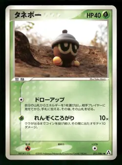2005 Heavy Played Pokemon Seedot 011/086 Mirage Forest ex Japanese - Image 1