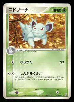 2004 Heavy Played Pokemon Nidorina 008/082 Flight of Legends ex Japanese - Image 1