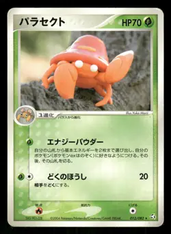 2004 Heavy Played Pokemon Parasect 012/082 Flight of Legends ex Japanese - Image 1