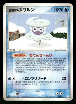 2005 HP Pokemon Snow cloud Castform 027/086 Holon Research Tower ex Japanese - Image 1
