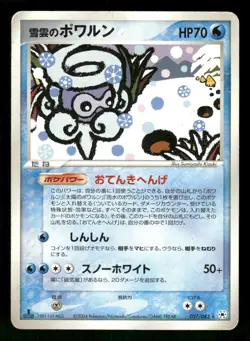 2004 Heavy Played Pokemon Snow-cloud Castform 027/083 Undone Seal ADV Japanese - Image 1
