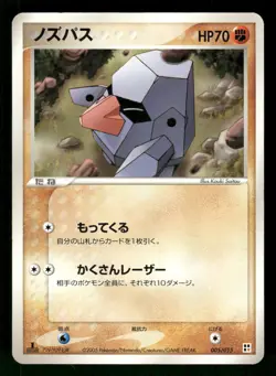 2005 Heavy Played Pokemon Nosepass 005/015 Fighting Quick Pack ex Japanese - Image 1