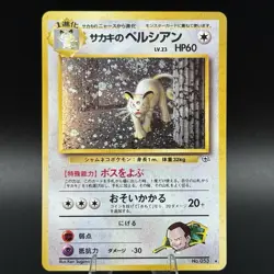 Pokemon Japanese Gym Heroes Giovanni's Persian No. 053 - Near Mint 💎 - Image 1