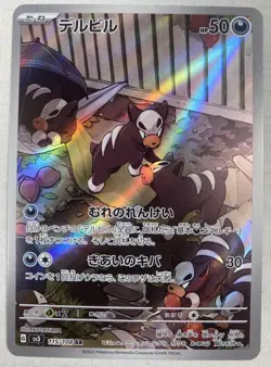 Houndour AR 115/108 Art Rare Ruler of the Black Flame Japanese Pokemon NM - Image 1
