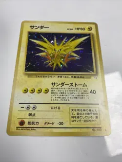 [NM-] Zapdos No.145 Holo Old Back Fossil Japanese Pokemon Card 5237 - Image 1