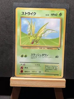 Scyther Vending Machine Cards Series 3 (Green) Regular (Japanese) Glossy - Image 1