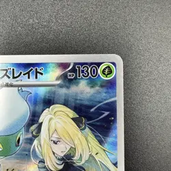 Cynthia's Roserade AR 065/063 SV9a Heat Wave Arena Japanese Pokemon Cards EX/NM - Image 5