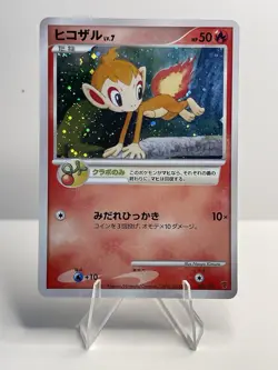 Chimchar 002/PP-P Ppp Promotional Cards Holo (Japanese) - Image 1