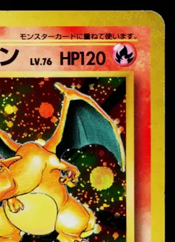 CHARIZARD No.006 BASE SET JAPANESE POKEMON TCG - Image 3