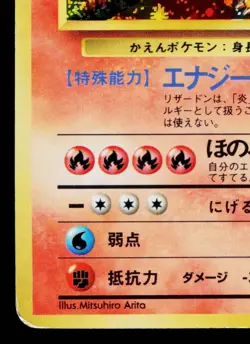 CHARIZARD No.006 BASE SET JAPANESE POKEMON TCG - Image 4