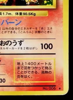 CHARIZARD No.006 BASE SET JAPANESE POKEMON TCG - Image 5