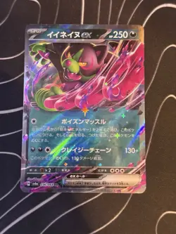 Okidogi EX 36/64 RR Night Wanderer Japanese Pokemon NM - Image 1
