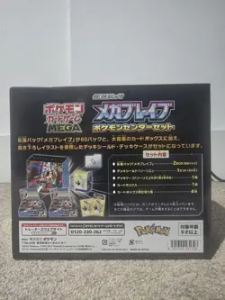 Pokemon TCG - Mega Brave Pokemon Center Set (Japan Exclusive) - Image 3