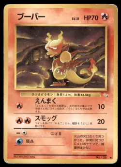 1997 Pokemon Fossil Set Magmar Japanese #126 Vintage - Image 1