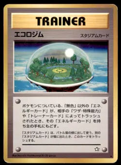 2000 Pokemon Neo Genesis Ecyogym Japanese Rare - Image 1