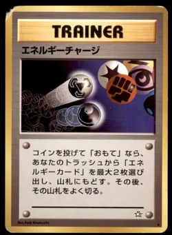 2000 Pokemon Neo Genesis Energy Charge HP Japanese Vintage - Image 1