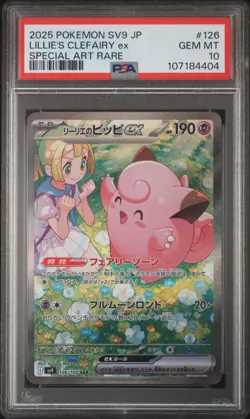 Pokemon SV9: Battle Partners JP Lillie's Clefairy ex SAR #126 PSA 10 - Image 1