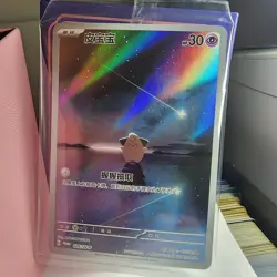 Pokemon Chinese Exc Cleffa Deck Tin w/ SEALED Promo + Card Dividers - Image 3