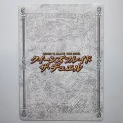 Queen's Blade The Duel 182 IRMA Official Vintage Anime Japanese Trading Card - Image 2