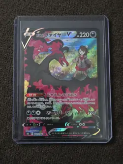 Galarian Moltres V - 242/184 - Japanese Pokemon Card - Image 1
