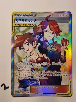 Misty & Lorelei 191/173 Tag Team SR SM12a Holo 2019 Japanese Pokemon Card - Image 1