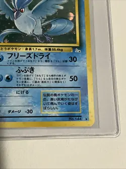 Articuno Pokemon Card Japanese No.144 Fossil Set Vintage Holo - Image 5