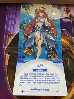Genshin Impact Nilou - Goddess Story Waifu - Flower Girl 3 Tri-fold Folding Card - Image 1