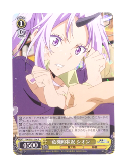 Weiss Schwarz TSK/S101-006 R Shion Reincarnated as a Slime Anime Trading Card - Image 1