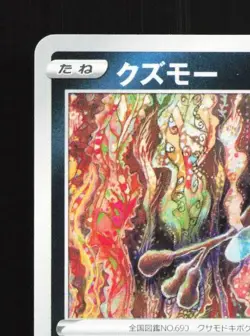 Skrelp 060/098 NM Paradigm Trigger Japanese Pokemon Card TCG - Image 4