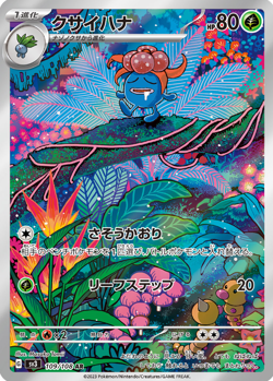Gloom AR 109/108 sv3 Ruler of the Black Flame Pokemon Card Japanese - Image 1