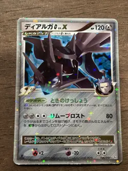 MP Dialga G 1st Edition LV.X 066/096 Pt1 Platinum Japanese Pokemon Card TCG - Image 1