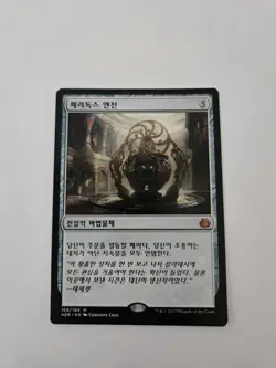 Paradox Engine Aether Revolt Mythic NM Magic: The Gathering 169 Normal Korean - Image 1