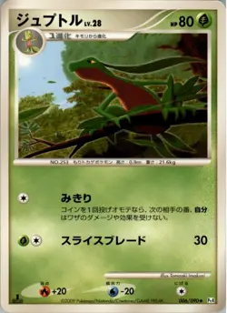 Grovyle 006/090 Uncommon Advent of Arceus Pokemon Japanese Moderately Played - Image 1