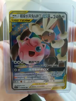 Pokemon S-Chinese Mega Lopunny & Jigglypuff GX Tag Team 039/061 RR - Image 1