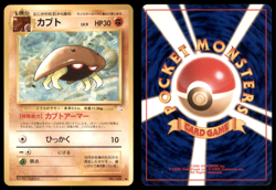 KABUTO No.140 FOSSIL JAPANESE POKEMON MP - Image 1