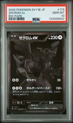 2025 Pokemon Japanese Black Bolt Zekrom EX Black White Rare PSA 10 - Image 1