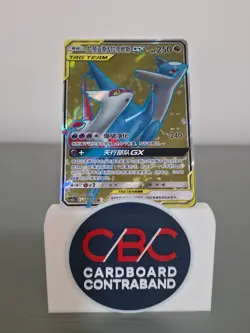 Pokemon S-Chinese Latias & Latios-GX SR CSM2aC-174 - Sun & Moon Ultra Rare - Image 1