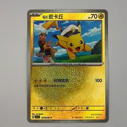 Captain Pikachu 07 03/09 Stars, cbb1C Gem Pack Vol. 1, Pokemon, Chinese, NM - Image 1