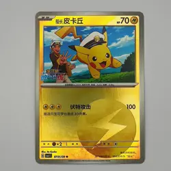Captain Pikachu 07 01/09 Reverse, cbb1C Gem Pack Vol. 1, Pokemon, Chinese, NM - Image 1