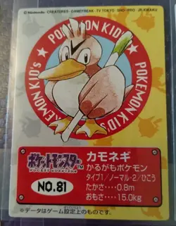 Bandai Pokemon Kid's Mini Cards Vintage Lot Of 14 1997-1999 See Pictures - Image 4